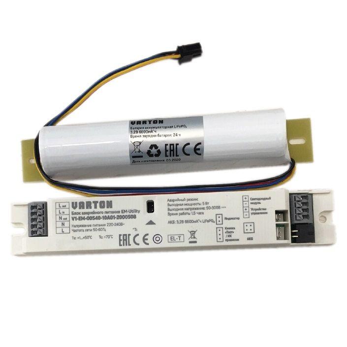 Блок аварийного питания БАП EM-Utility 5Вт IP20 10-55В VARTON V1-EM-00540-10A01-2000507 (1 шт.)