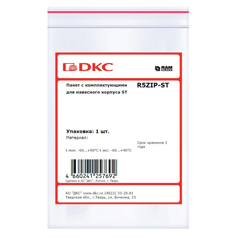 Пакет с комплектующими для навесного корпуса ST DKC R5ZIP-ST (1 шт.)