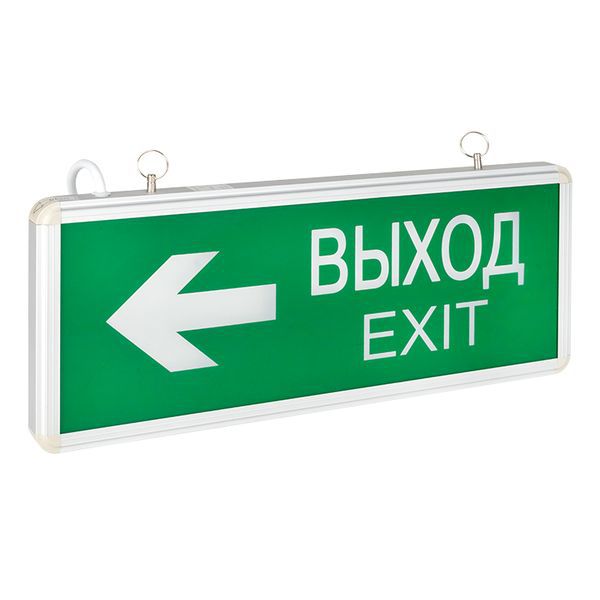Светильник аварийно-эвакуационный EXIT-202 двухсторонний LED Basic EKF EXIT-DS-202-LED (1 шт.)
