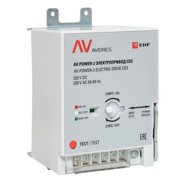 Электропривод CD2 AV POWER-2 AVERES EKF mccb-2-CD2-av (1 шт.)