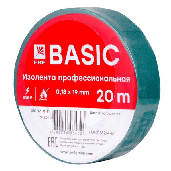 Изолента класс А 0.18х19мм (рул.20м) зел. EKF plc-iz-a-g (1 шт.)