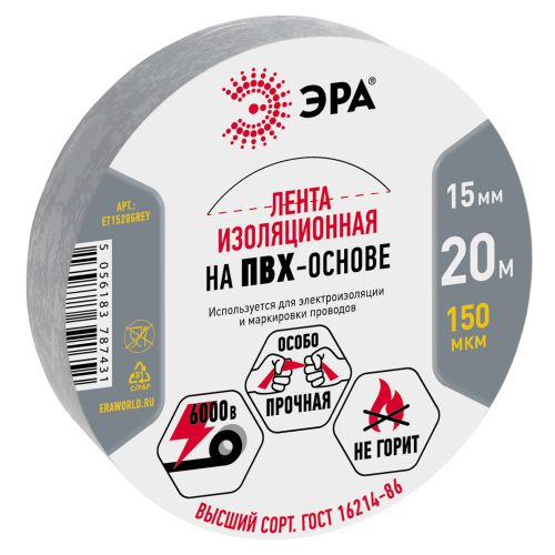 Изолента ПВХ 15ммх20м сер. ЭРА Б0039314 (1 шт.)