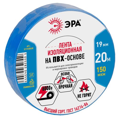 Изолента ПВХ 19ммх20м син. ЭРА C0036539 (1 шт.)