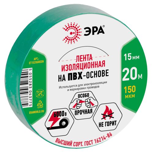 Изолента ПВХ 15ммх20м зел. ЭРА C0036549 (1 шт.)