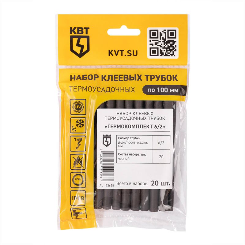 Набор трубок термоусадочных "Гермокомплект 6/2" КВТ 73658 (1 шт.)
