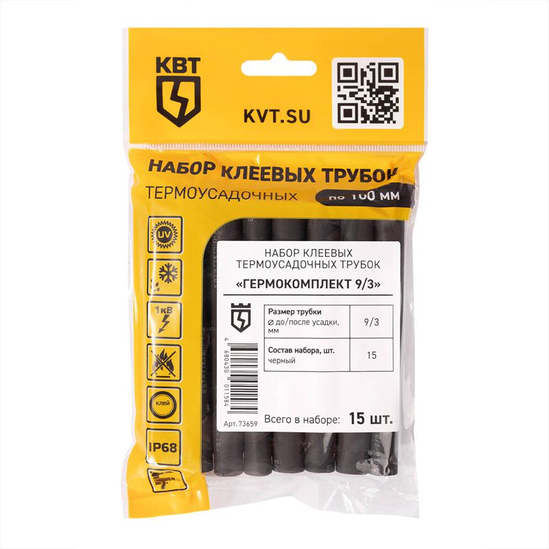 Набор трубок термоусадочных "Гермокомплект 9/3" КВТ 73659 (1 шт.)