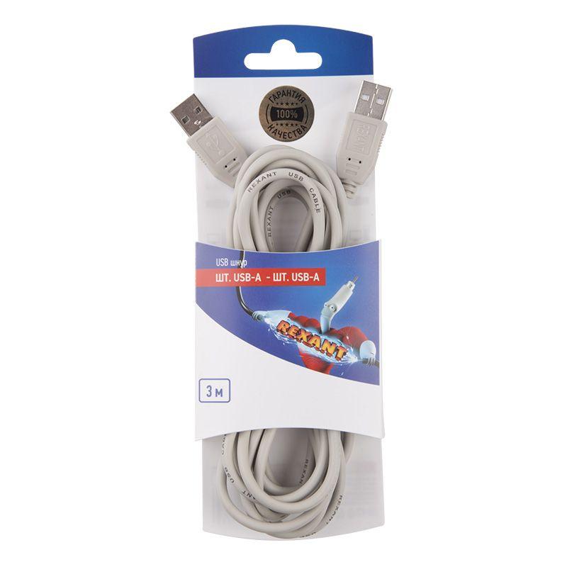 Шнур штекер USB-А - штекер USB-A 3м блист. Rexant 06-3153 (1 шт.)