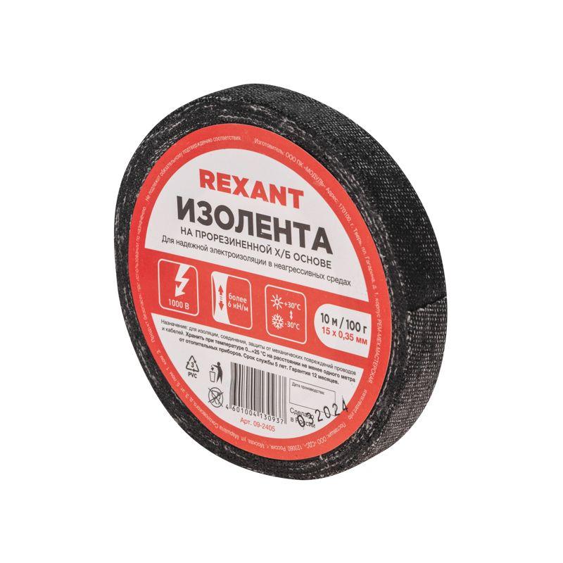 Изолента ХБ 15мм (рул.10м) Rexant 09-2405 (1 шт.)