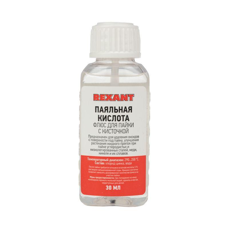 Флюс для пайки "паяльная кислота" 30мл (с кисточкой) REXANT 09-3613 (1 шт.)