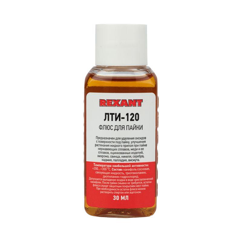 Флюс для пайки ЛТИ-120 30мл Rexant 09-3625 (1 шт.)