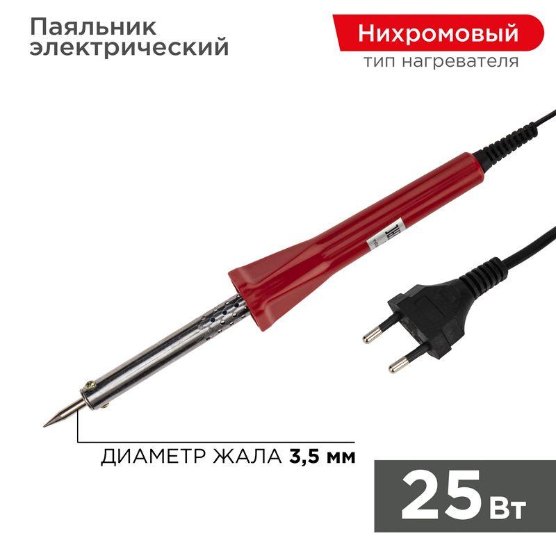 Паяльник долговечное жало 230В/25Вт Classic PROCONNECT 12-0121-4 (1 шт.)