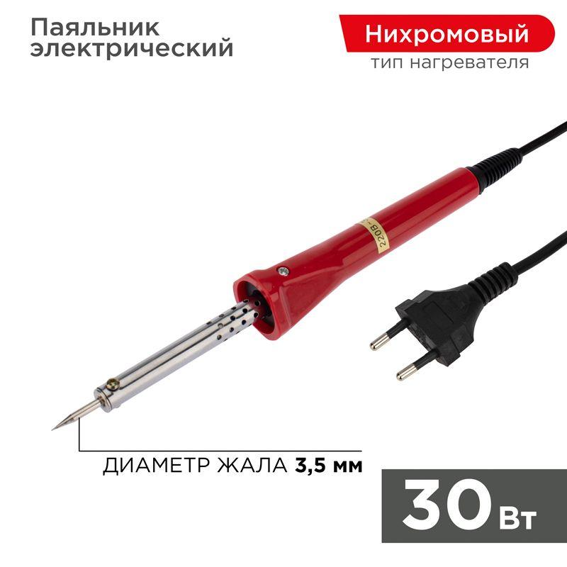 Паяльник с керам. нагревателем долговечное жало 220В/30Вт PROCONNECT 12-0122-4 (1 шт.)