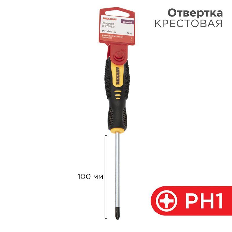 Отвертка крестовая PH 1х100мм двухкомпонентн. рукоятка Rexant 12-4727 (1 шт.)