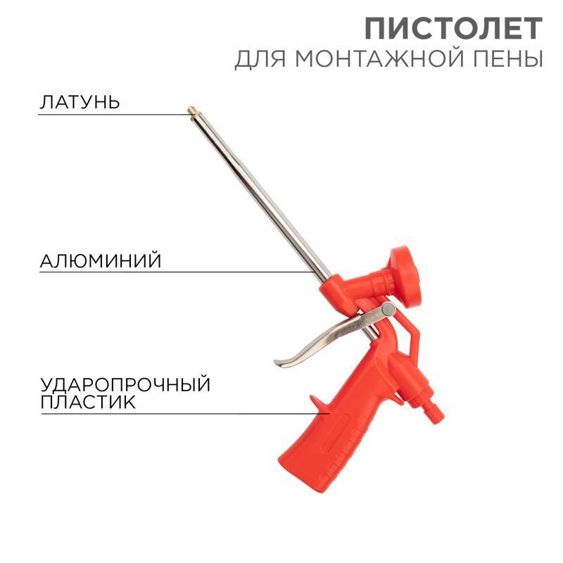 Пистолет для монтажной пены Rexant 12-7303 (1 шт.)