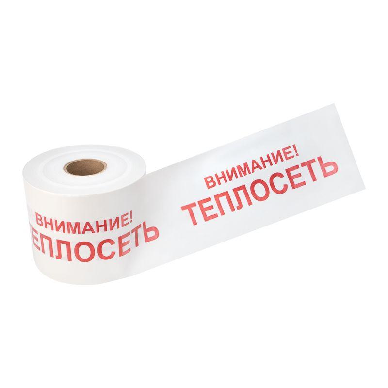 Лента сигнальная "Внимание! Теплосеть" 200мм 250м бел./красн. Rexant 19-3023 (1 шт.)