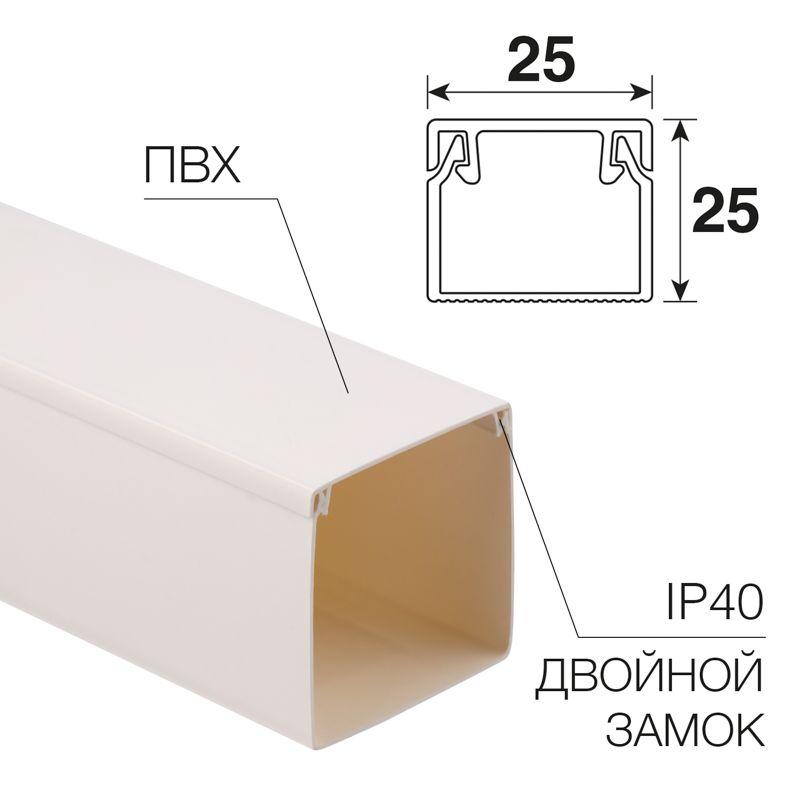 Кабель-канал 25х25 L2000 бел. Rexant 28-2525-2 (1 шт.)
