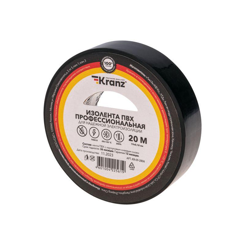 Изолента ПВХ профессиональная 0.18х19мм 20м черн. Kranz KR-09-2806 (1 шт.)