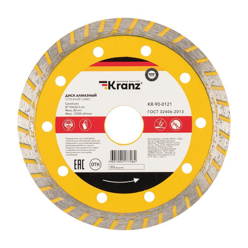 Диск отрезной алмазный Turbo 125х22.2мм Kranz KR-90-0121 (1 шт.)
