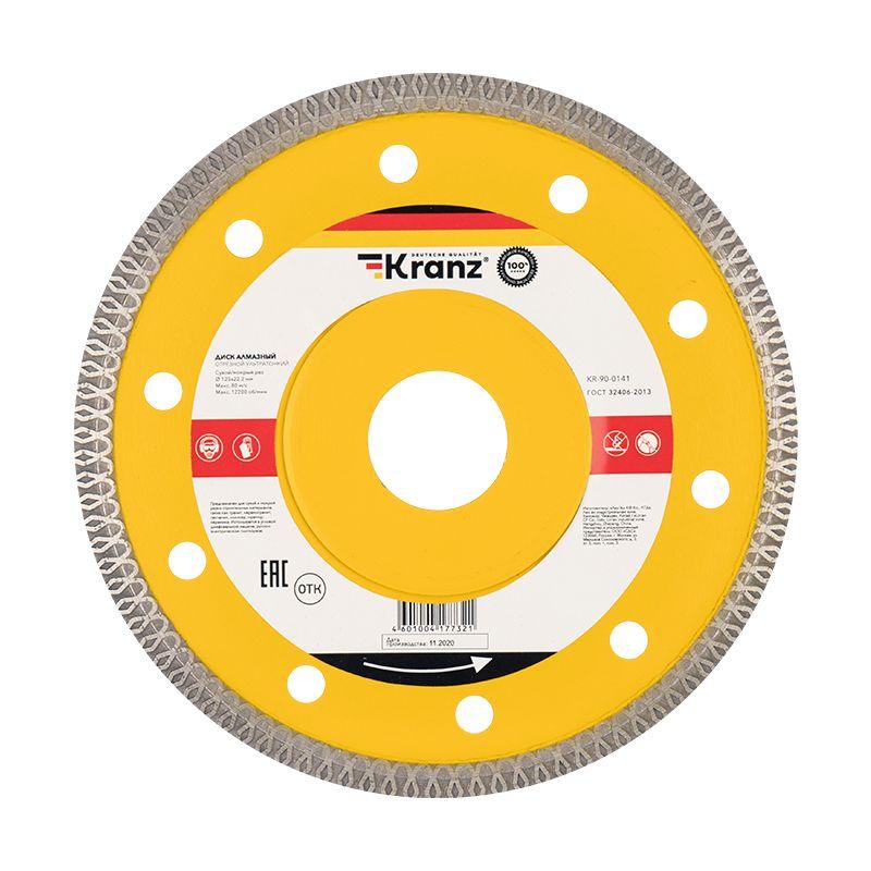 Диск отрезной алмазный ультратонкий 125х22.2мм Kranz KR-90-0141 (1 шт.)