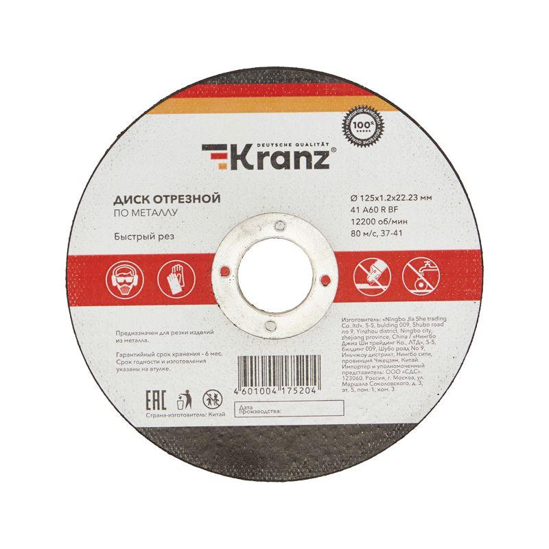 Диск отрезной по металлу 125х1.2х22.23мм Kranz KR-90-0913 (1 шт.)