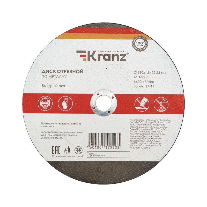 Диск отрезной по металлу 230х1.8х22.23мм Kranz KR-90-0943 (1 шт.)