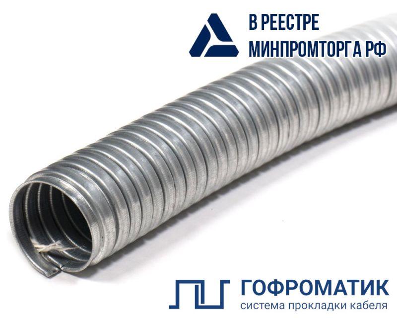Металлорукав Р3-ЦХ 16 d16мм без протяжки (уп.50м) ГОФРОМАТИК zeta42418