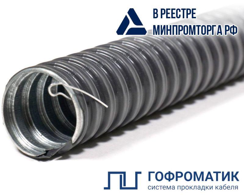Металлорукав в ПВХ изоляции МРПИ НГ-25 d25мм с протяжкой (уп.50м) ГОФРОМАТИК zeta44407