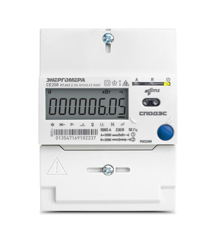 Счетчик CE208 R7.849.2.OG.QYUVLFZ GS01 SPds GSM 2G 1ф многотариф. Энергомера 101002008013627 (1 шт.)