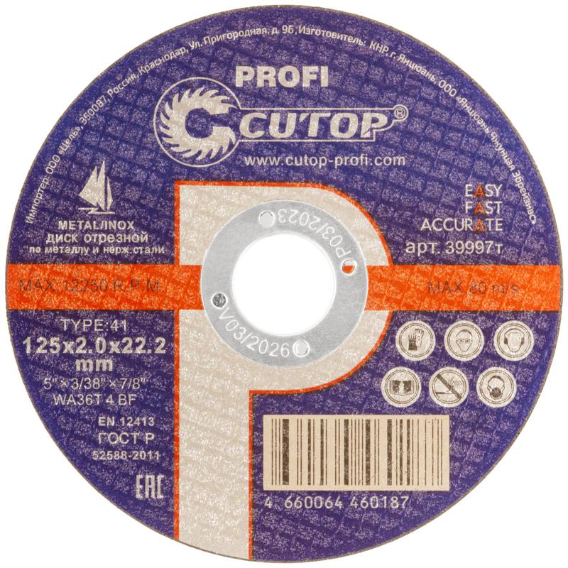 Диск отрезной по металлу и нерж. стали ПРОФИ/Profi Т41-125х2.0х22.2мм Cutop 39997т (1 шт.)