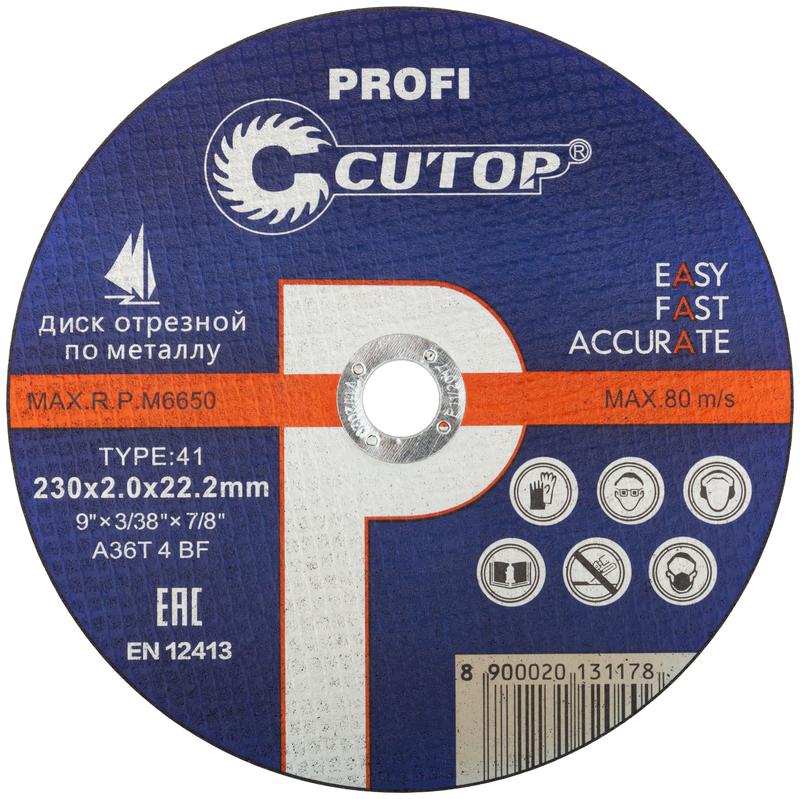 Диск отрезной по металлу и нерж. стали профессиональный ПРОФИ/Profi Т41-230х2.0х22.2мм Cutop 39987т (1 шт.)