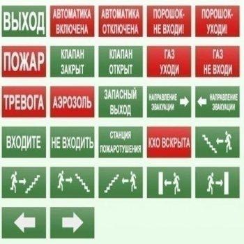 Оповещатель охранно-пожарный световой (табло) БЛИК-С-12 "Газ! Уходи!" (1 шт.)