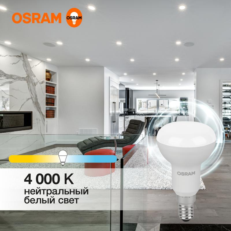 Лампа светодиодная LED Value LV R50 60 7SW/840 7Вт рефлектор матовая E14 230В 10х1 RU OSRAM 4058075581692 (1 шт.)