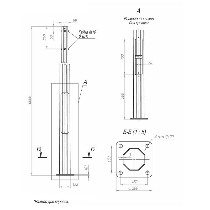 Опора ОГКф-6.0(К200-150-4х20)-ц Пересвет В00000171 (1 шт.)
