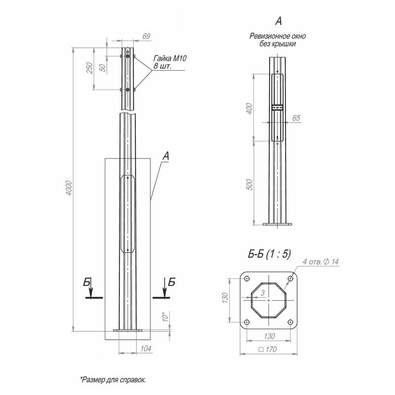 Опора ОГКф-4.0(К170-130-4х14)-ц Пересвет В00000168 (1 шт.)
