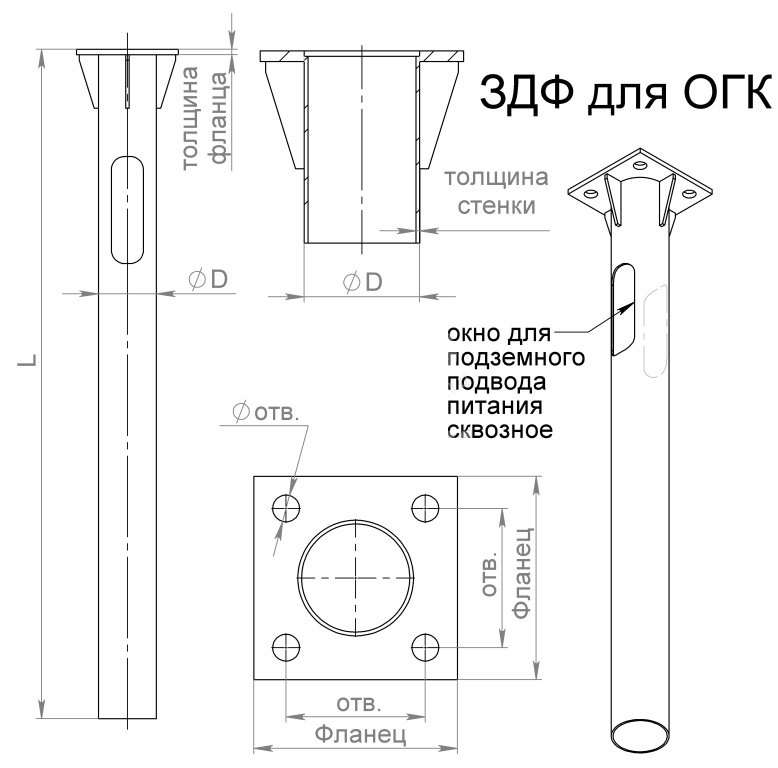 Деталь фундамента закладная ЗДФ-0.108-1.2(К170-130-4х14)-02 (для ОГК/ОКК-3/4/5) Пересвет В00000206 (1 шт.)