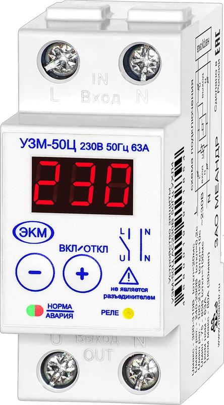 Устройство защиты многофункциональное УЗМ-50Ц УХЛ4 Меандр A8302-19911854 (1 шт.)