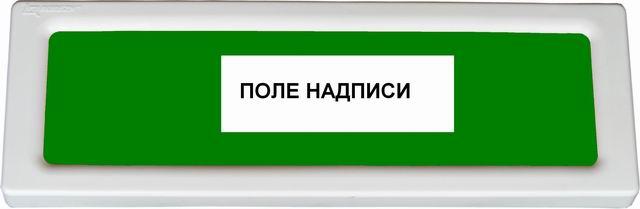 Оповещатель охранно-пожарный световой ОПОП 1-8 "бегущий человек + стрелка вправо" фон зел. Рубеж Rbz-338634 (1 шт.)