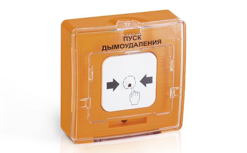 Устройство дистанционного пуска электроконтактное УДП 513-11-R3 "Пуск дымоудаления" оранж. Рубеж Rbz-122220 (1 шт.)