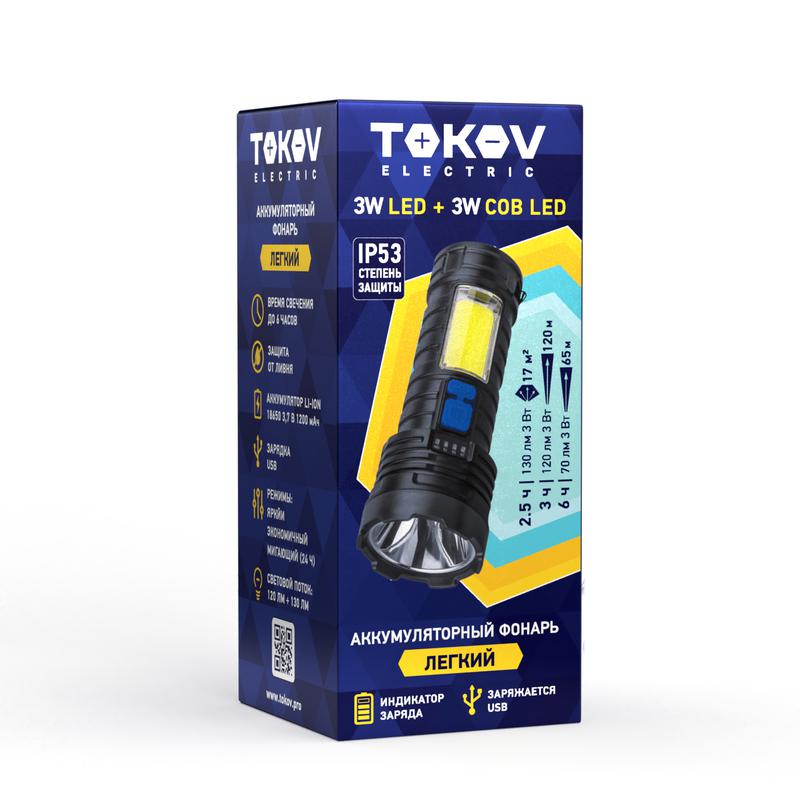 Фонарь аккумуляторный ручной 1200мА.ч COB LED TOKOV ELECTRIC TKE-RF-A-09 (1 шт.)