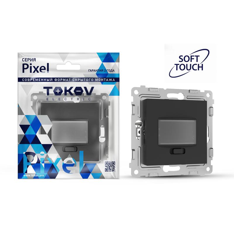 Датчик движения СП Pixel IP20 механизм карбон TOKOV ELECTRIC TKE-PX-P1IS-C14 (1 шт.)