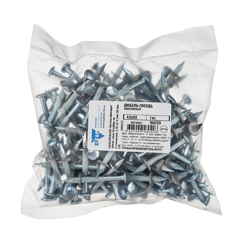 Дюбель-гвоздь монтажный 4.5х50 (уп.1кг) Zitar 104759 (1 шт.)